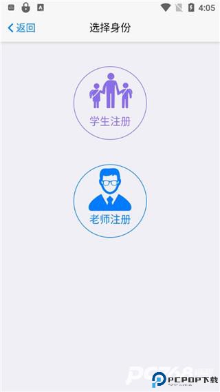 批改网手机版app