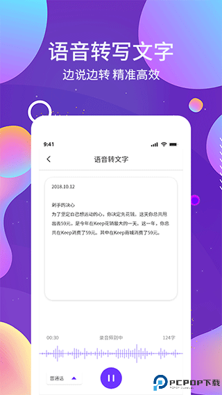 OCR图文识别手机版