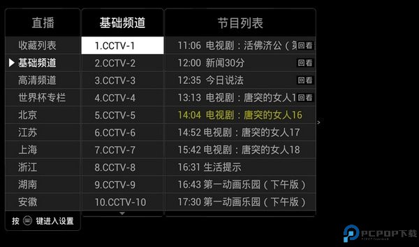 电视大师最新版