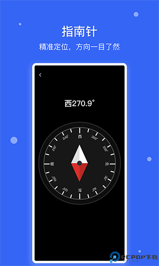 爱思极速版最新版