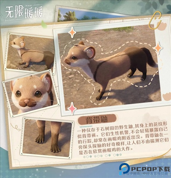 无限暖暖国际服12