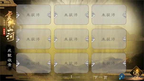 云外山河逐鹿篇手游最新版