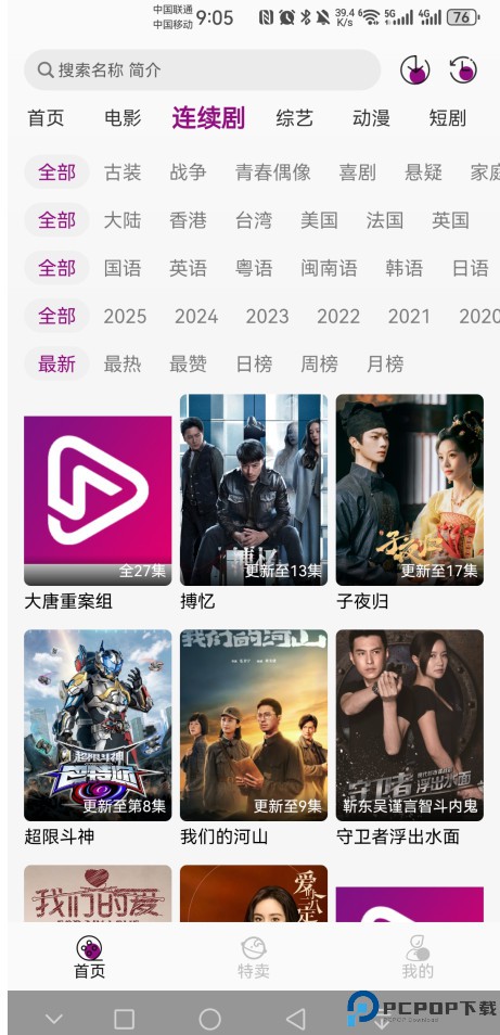 深情剧场最新版