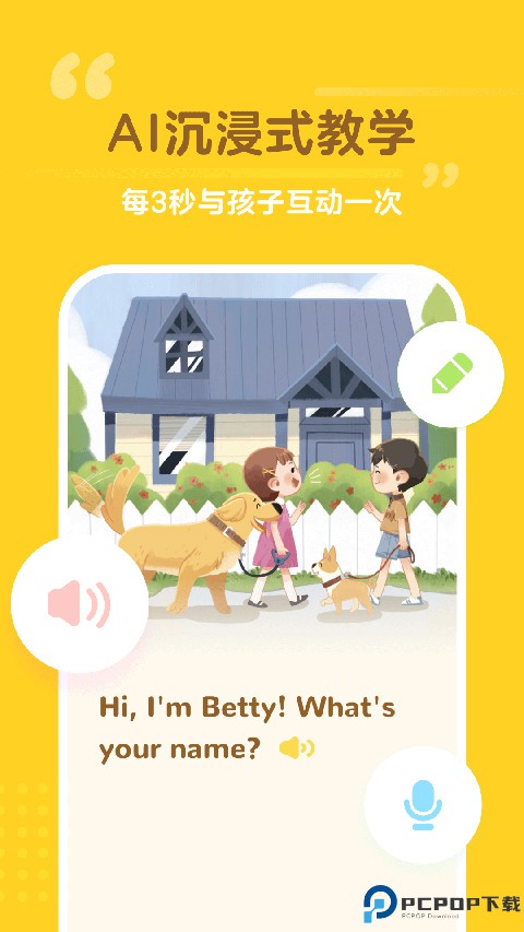 百词斩少儿英语最新版