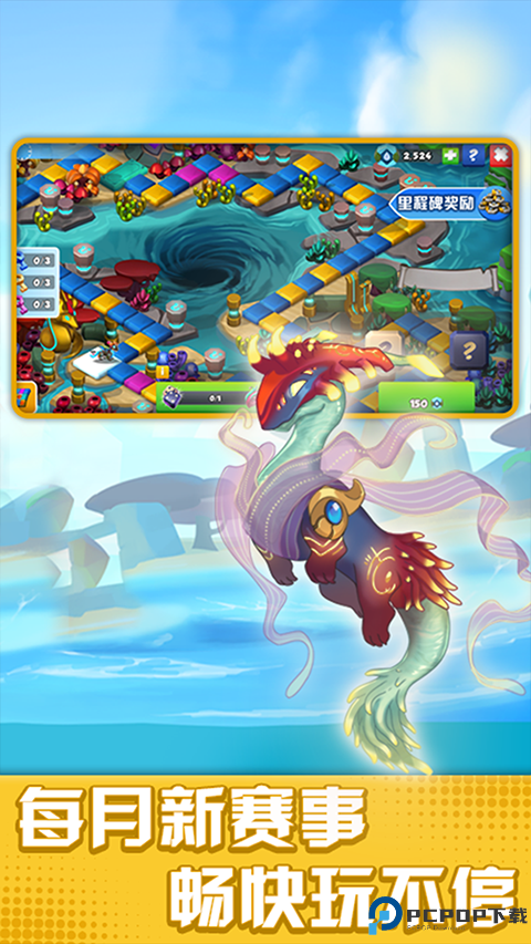 萌龙大乱斗小米版免费下载