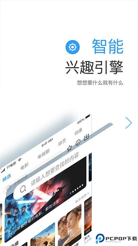 七七影视大全正版免费