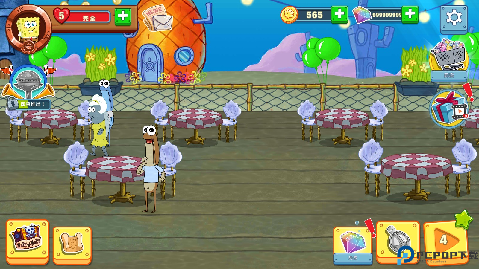 海绵宝宝大闹蟹堡王最新版
