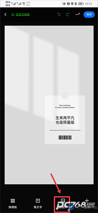 创客贴设计免费版