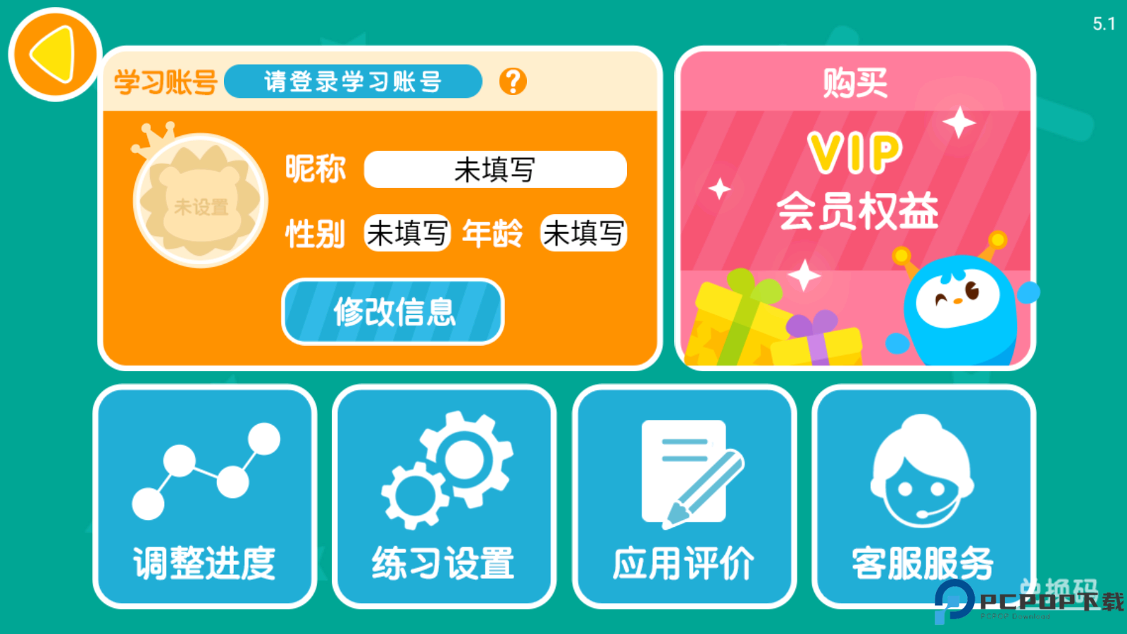 2Kids数学天天练