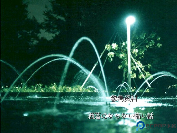 怪异症候群2汉化版