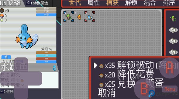 宝可梦孵蛋下载免费下载