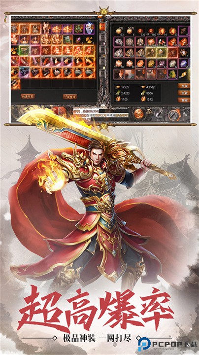 血战屠龙免费下载