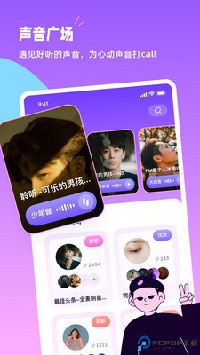 小西米语音最新版