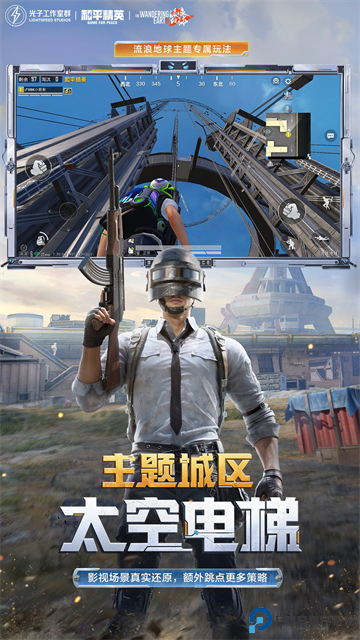 和平精英下载安装免费下载