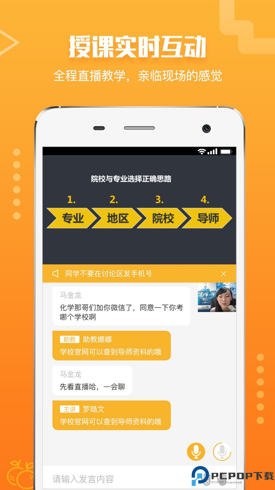 橙啦考研app最新版