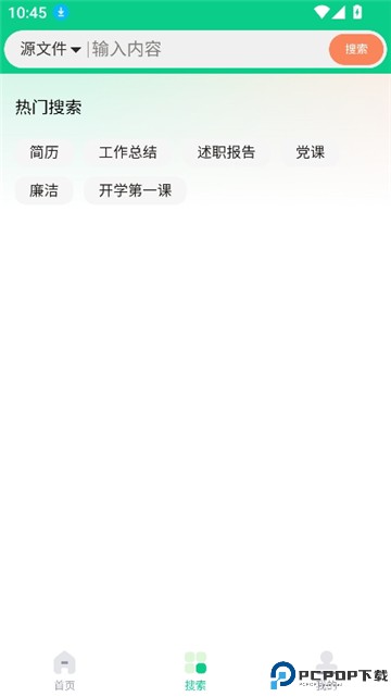 萝卜头文档手机版