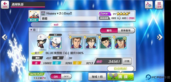 新网球王子手游最新版本