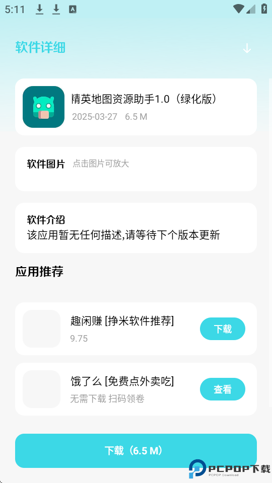 小劫家园最新版