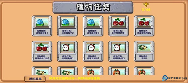 植物大战僵尸精华版