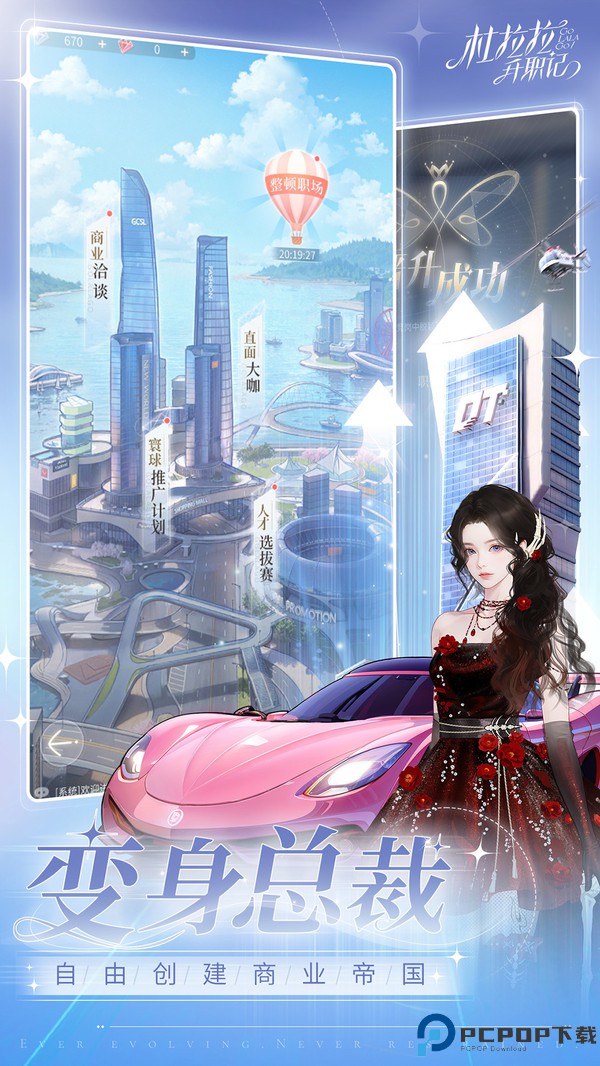 杜拉拉升职记完整版免费下载