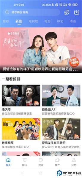 星辰影视最新版