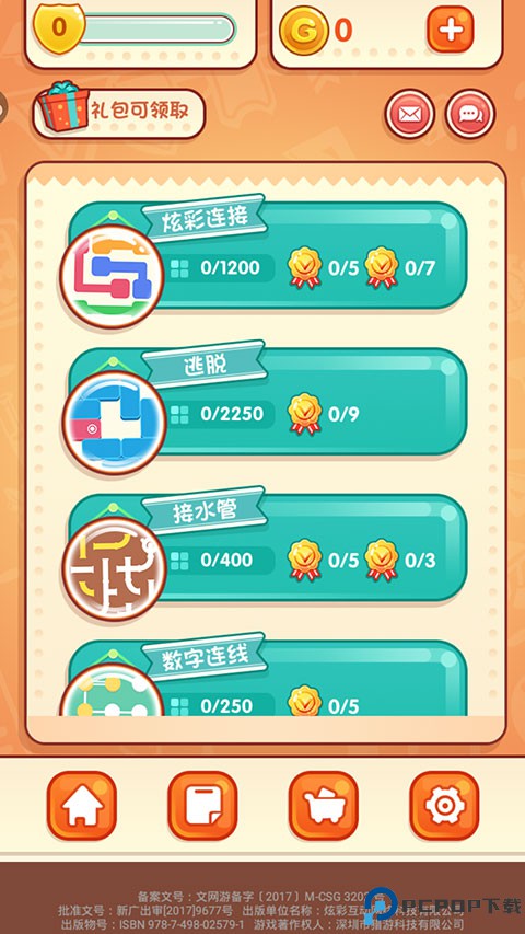 天天爱连线手机版