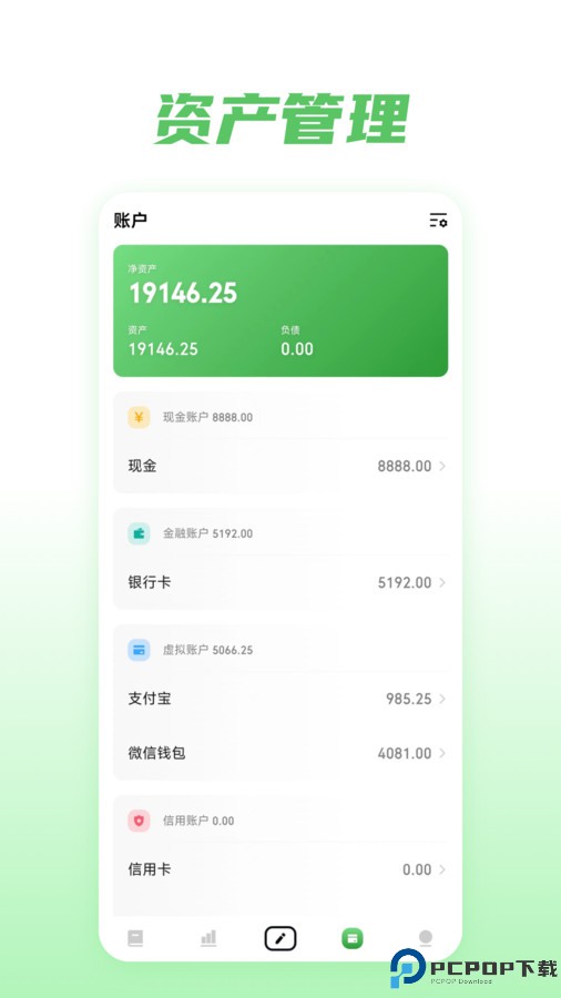 金迹记账app