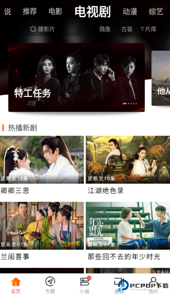 八一影院官方免费2025最新版最新版