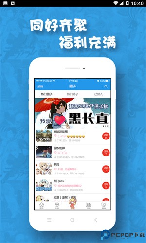 极速漫画最新版