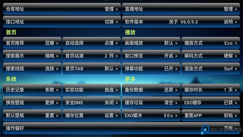 七星影仓pro最新版