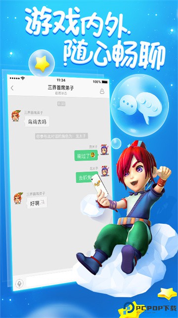 梦幻西游助手最新版