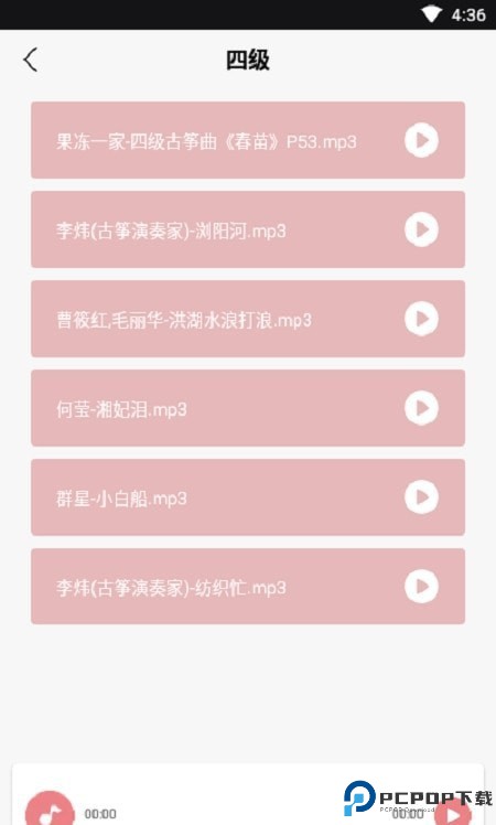 古筝模拟最新版
