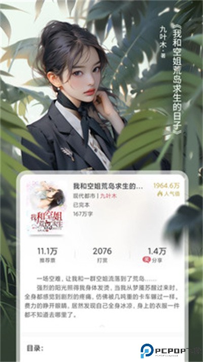 火星小说免费版最新版