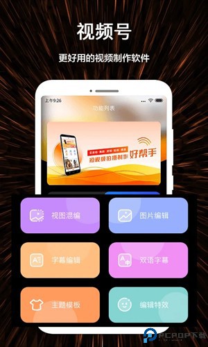 视频号制作最新版