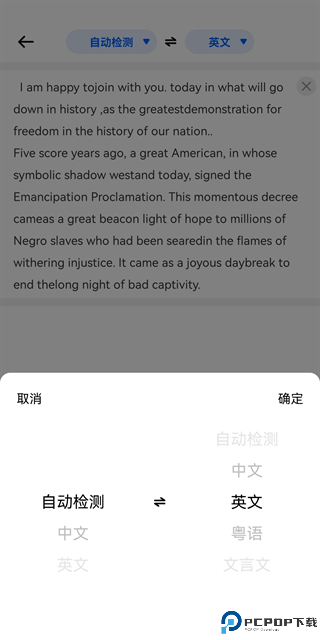 风云翻译官免费版