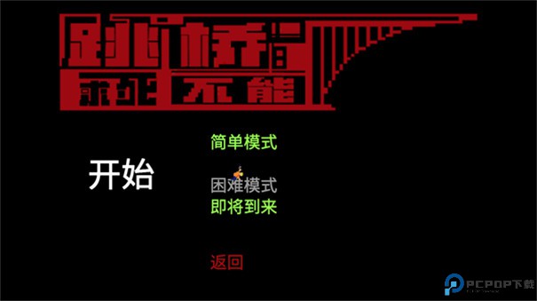 我要跳河游戏免费下载