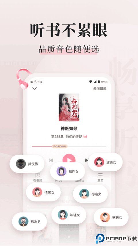 喵爪小说免费版