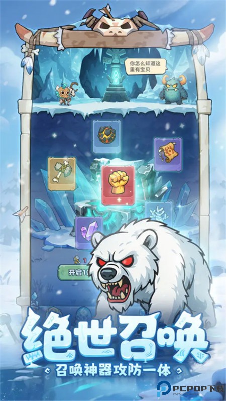 妖怪来了安卓版免费下载