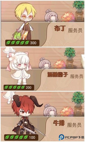 餐厅玩法攻略配图3
