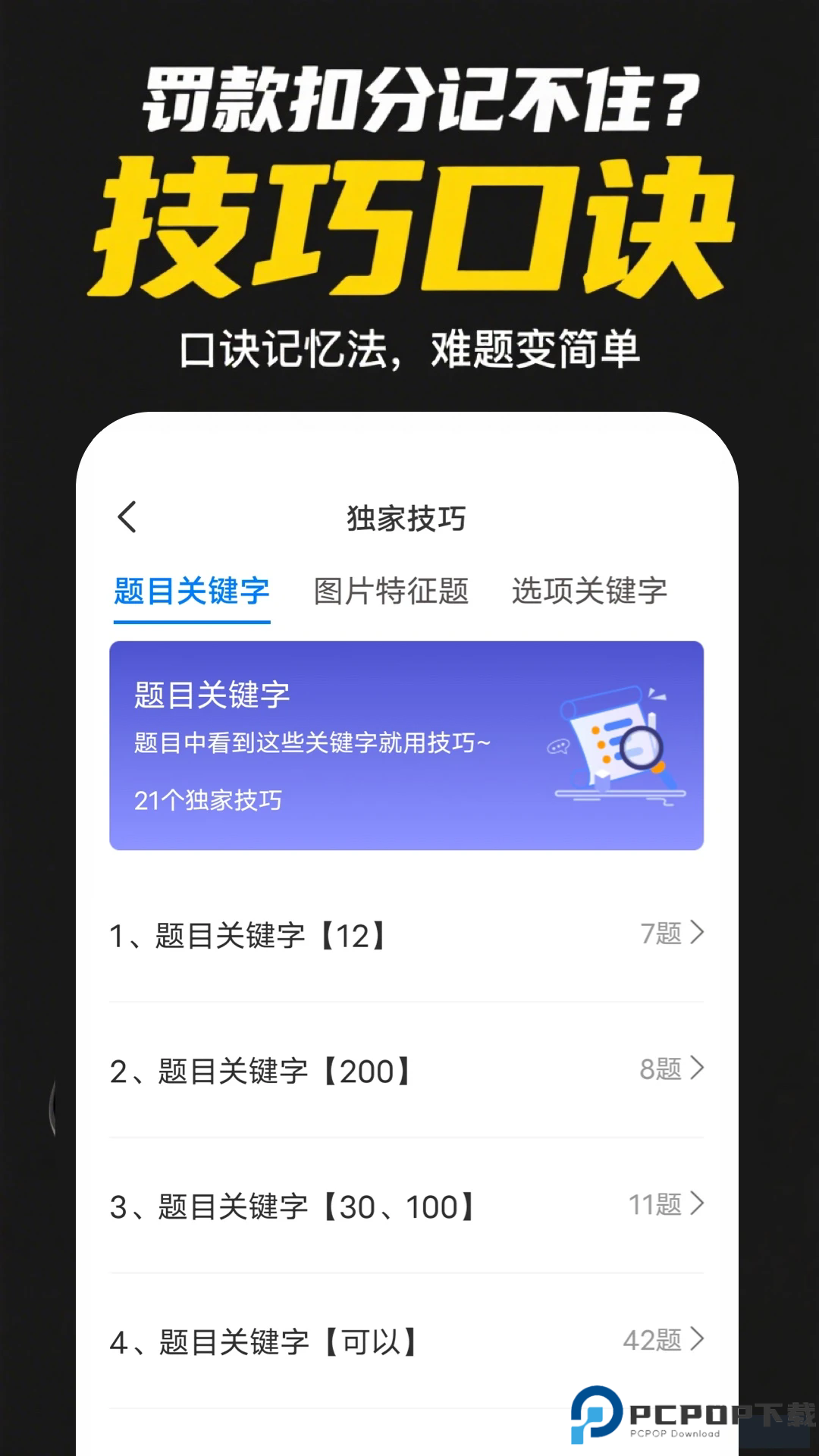 懒人考摩托手机版