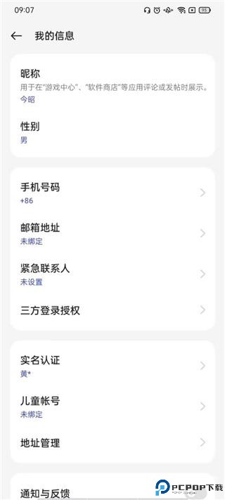 oppo应用商店安卓版