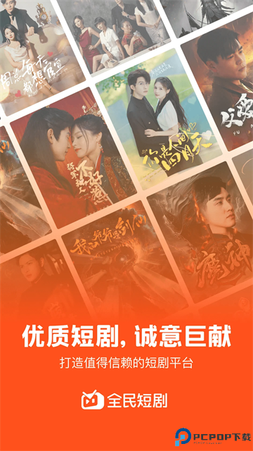 全民短剧官方版最新版
