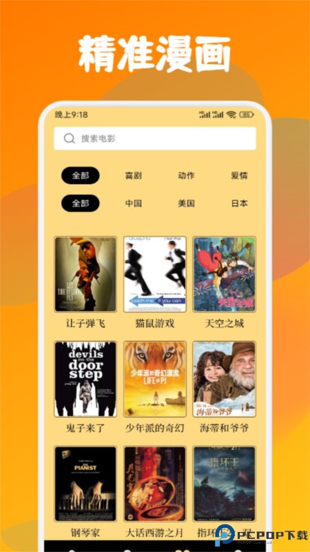 喵趣漫画小屋最新版