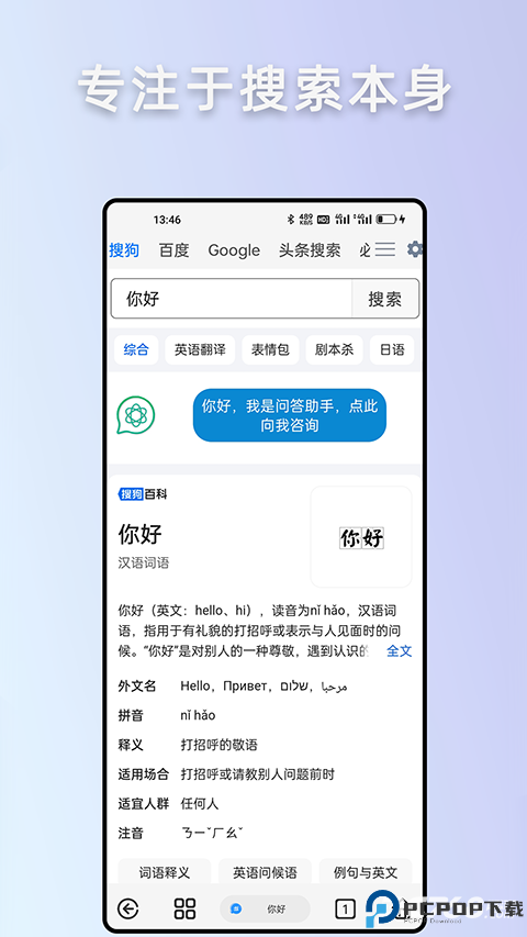 Rains浏览器安卓版