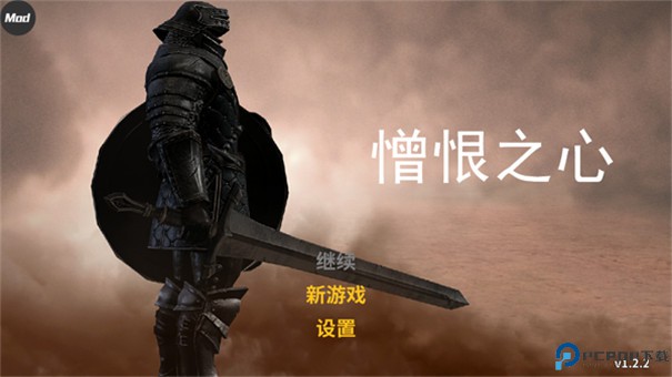 憎恨之心安卓版手游最新版