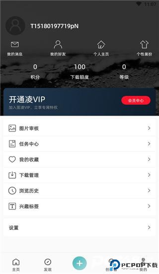 图凌壁纸官方版