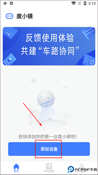 度小镜手机版