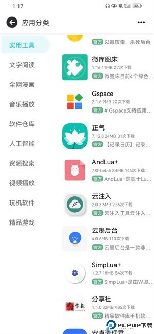 芥末空间官方正版最新版