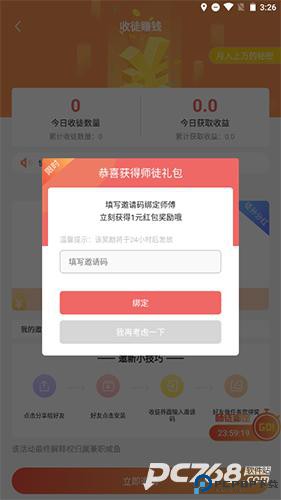 兼职咸鱼