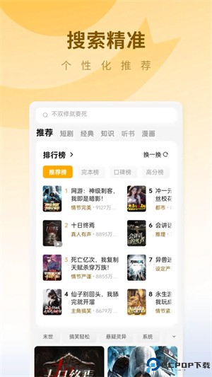 蛋花小说最新版